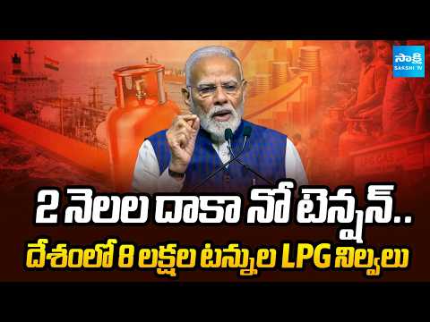 2 నెలల దాకా నో టెన్షన్.. | Central Govt Gives Clarity on LPG Gas Shortage | PM Modi | Sakshi TV - SAKSHITV