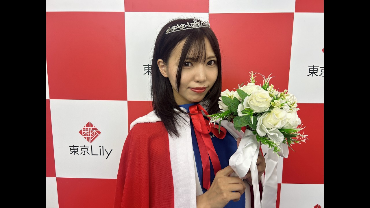 【矢沢めい】さん MVP 2026年5月21日 東京Lily セッション撮影会