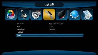 شرح طريقة تحديث أجهزة ريدلاين عن  طريق FTP screenshot 2