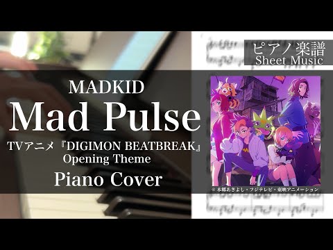 Mad Pulse (TVアニメ『DIGIMON BEATBREAK』OP/TV size) - MADKID