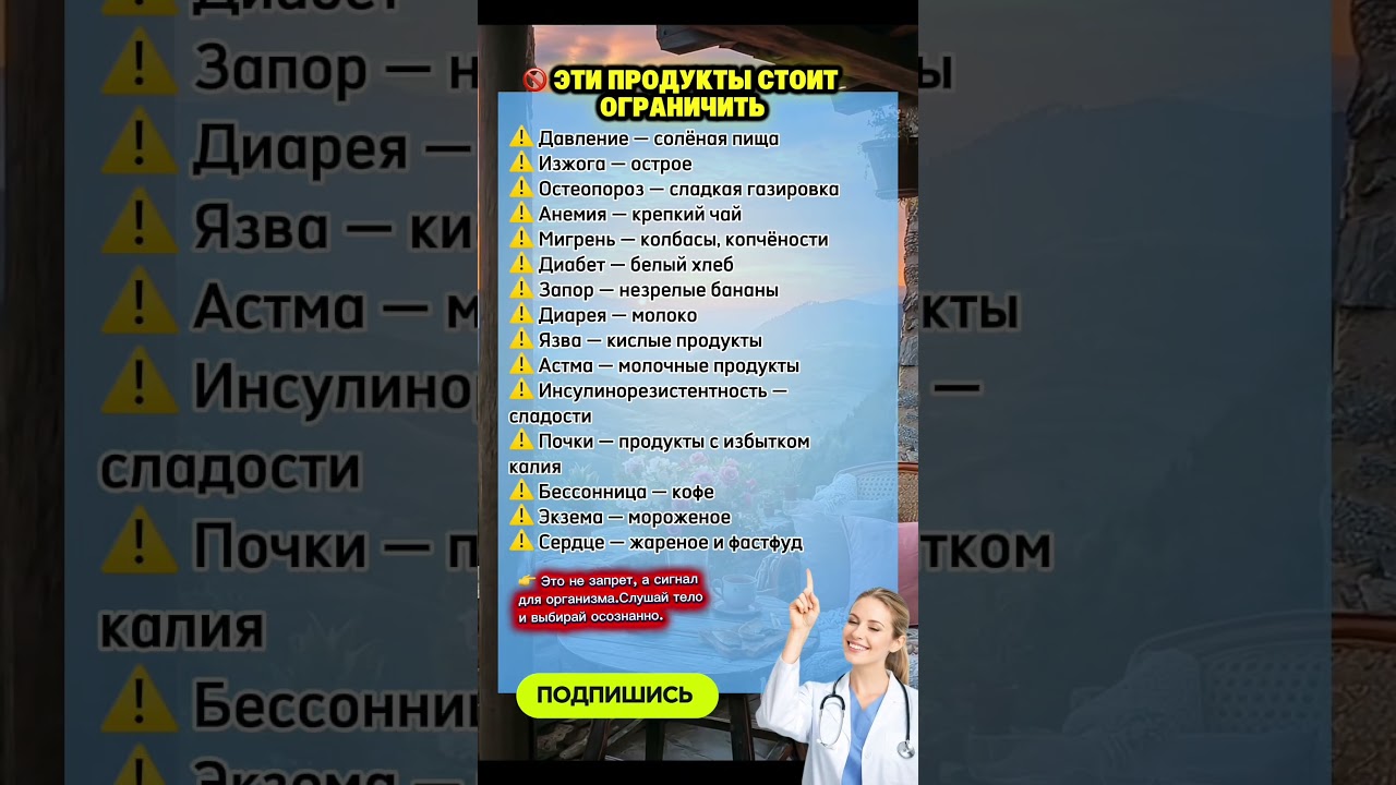 🚫 ЭТИ ПРОДУКТЫ МОГУТ УХУДШАТЬ ВАШЕ ЗДОРОВЬЕ 