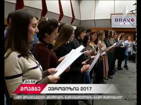 თამარა გაჩეჩილაძე ევროკონკურსში მონაწილეობისთვის ემზადება