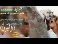 شيلة لابتي صيعر ترد المعتديم 