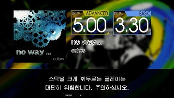 Gitadora no way... Advanced~Basic drum