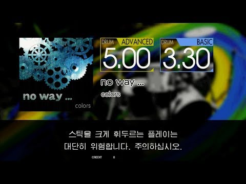 Gitadora no way... Advanced~Basic drum