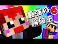 #6【マインクラフト】YouTube史上1番ヘリクツな実況者がウザすぎるｗ【あかがみんクラフトclassic】