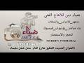 بث مباشر السمرة افراح ال شرقي مدينة االقطيع الفنان داودكمندار ضياء دبن للتصوير والانتاج الفني