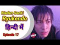 Ryukendo | Episode -17 Hindi Dubbed 2022 | Japanese drama |@RyukendoOfficial