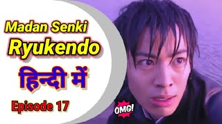 Ryukendo | Episode -17 Hindi Dubbed 2022 | Japanese drama |@Ryukendo