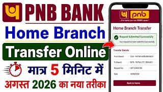 Punjab National Bank Ka Home Branch Online Kaise Change Kare 2026 | Pnb Bank Branch Transfer Online