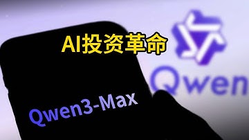 给AI一万美元实盘炒股？马斯克Grok完胜DeepSeek！揭秘AI量化交易的暴利与风险