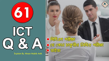 61 Most Important Computer Knowledge Q&A | Computer GK MCQ in Bangla | Ahsan Tech Tips