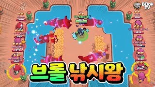 브롤스타즈 운동회 2탄 | 브롤 낚시왕!!!