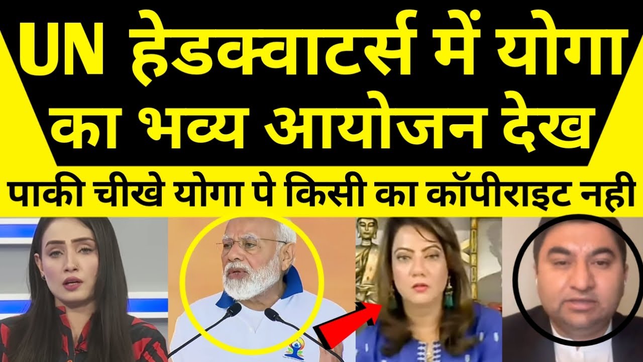 Modi Sahab UN Headquarters me Modi Sahab sabko Yoga Karwayenge kabhi socha nahi ...