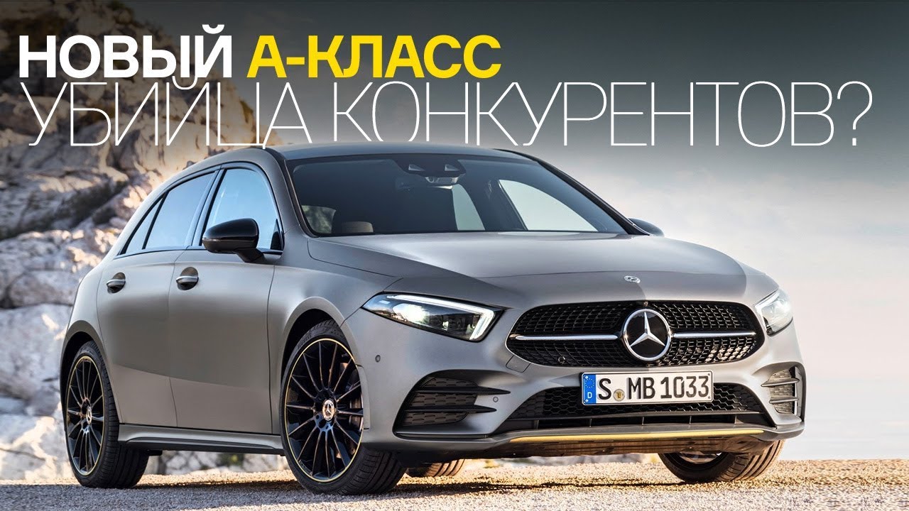 Тюнинг мерседес а класс