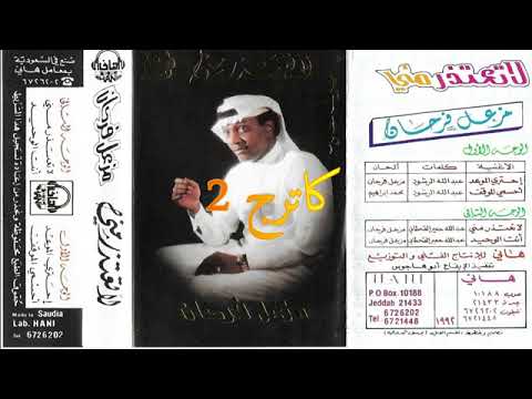 احسمي الموقف مزعل فرحان 