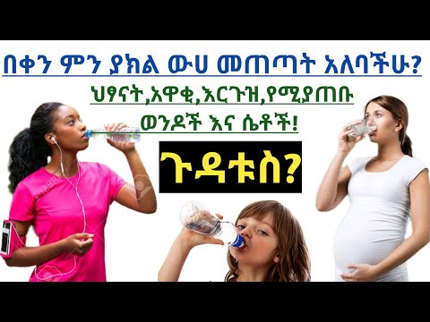 ቪዲዮ: ችግኝ በየቀኑ መጠጣት አለበት?