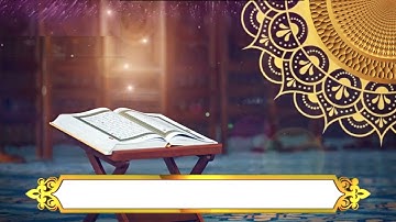 تلاوة مؤثرة lمن سورتي الفاتحة والإسراء