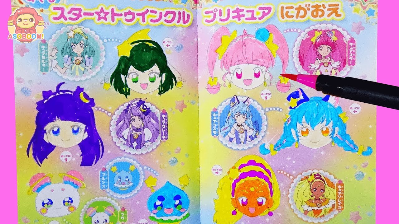 プリキュア5人のにがおえぬりえ フワやプルンスもいっしょにかわいくぬってみたよ スター トゥインクルプリキュア 長さ 15 39 動画ニュース プリキュア5人のにがおえぬりえ フワやプルンスもいっしょにかわいくぬってみたよ スター トゥインクルプリキュア 長さ 15 39 動画ニュース