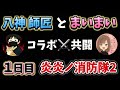 EF炎炎ノ消防隊2 紅丸ver 炎炎ノ消防隊2 炎炎紅丸 炎炎パチンコ 新台 パチンコ新台 Live パチンコ女子 新台パチンコ PR EF炎炎ノ消防隊2 紅丸ver 炎炎ノ消防隊2 炎炎紅丸 炎炎パチンコ 新台 パチンコ新台 Live パチンコ女子 新台パチンコ PR