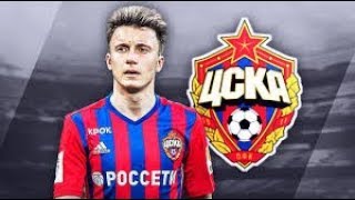 Aleksandr Golovin ● AMAZING PLAYER FROM CSKA ⁄ Juve ؟ 2018 ● Dribbling Skills, Assists & Goals 🔥