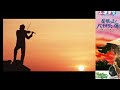 Cinema Music 『Sunrise Sunset』 屋根の上のバイオリン弾き film「Fiddler on the Roof」1971