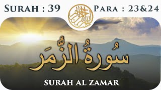 39 Surah Zamar | Para 23 & 24 | Visual Quran With Urdu Translation