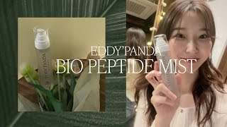 💚미스트 단 하나로 보습,진정,트러블 개선이 가능?!💚 | EDDY'PANDA (M/V)