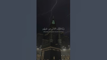 سورة العنكبوت جزء الم يروا انا جعلنا حرما امنا بصوت القارئ عبد الرحمن مسعد