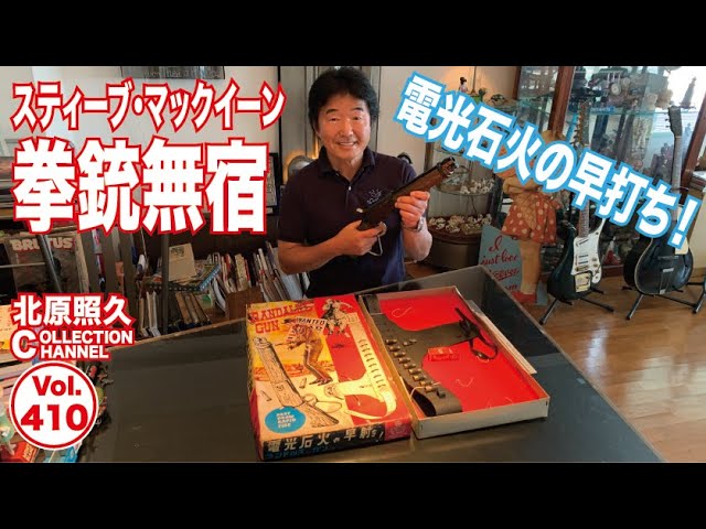 お茶の間名作劇場 拳銃無宿全94話DVD35枚セット - YouTube