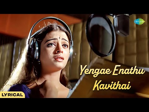 Yengae Enathu Kavithai - Lyrical | Kandukondain Kandukondain | Aishwarya Rai | A.R. Rahman