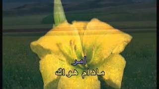 Arabic Karaoke Abed El Halim Hafez   3achanak Ya Amar