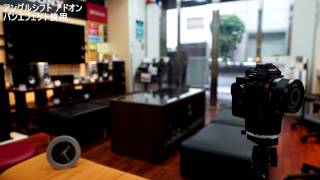 『アングルシフト アドオン』テスト撮影