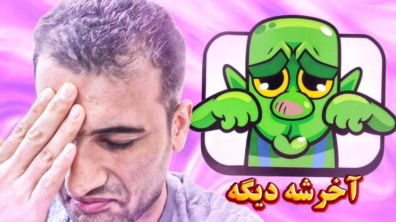 پوش 14K کاپ با اعصاب داغ! فقط فشار بود 😡😤