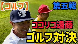 【ゴルフ】ココリコ遠藤とゴルフ対決！