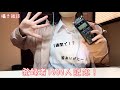 【ASMR】登録者1000人記念!高校生が囁き雑談やってみた!