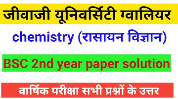jiwaji university open book paper solution 2021|  BSC 2nd year chemistry paper full solution  2021