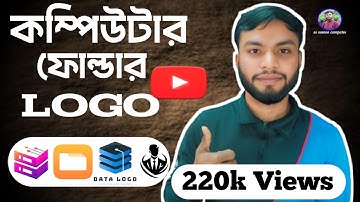 কম্পিউটারে নতুন ফোল্ডার তৈরি ও ফোল্ডার লোগো সেট করার সম্পূর্ণ গাইড New Folder & Icon Setup Tutorial