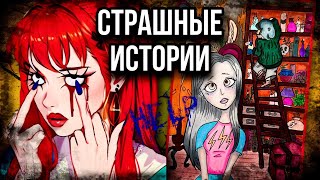 картинка: История + арт | Магазин обещаний | Страшные истории от Даши Рокс