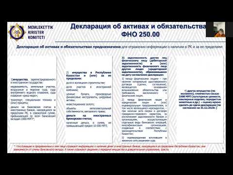 Декларирование для нотариусов в 2025 году