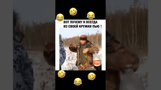 Вот почему всегда из своей кружки пью 🫖 🧜‍♀️🤣