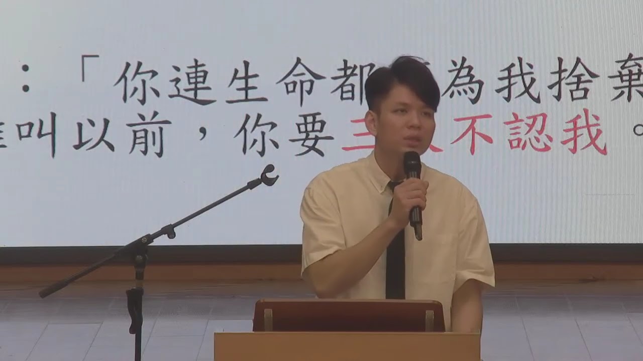 2026年8月30日廣恩堂主日崇拜講道重溫
