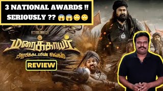 Maraikkayar:Arabikadalin Singam|Marakkar: Arabikadalinte Simham Review by Filmi craft Arun|Mohanlal