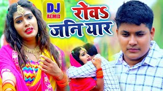 Hd Video - Rowa Jani Yarwa Aaib Feru Naiharwa - Latest Song-