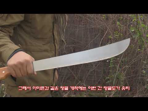 [브라질산 가성비 정글도] 트라몬티나 18인치 마체트(tramontina 18