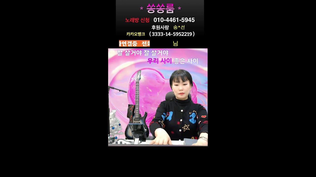 306-260115/목 쏭쏭룸 전화 노래방 