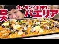 【大食い】【ホットプレート レシピ】30×40cm！BIGパエリア風＆3リットル「アホ」スープを食べてハプニング発生!!!【ロシアン佐藤】【Russian Sato】