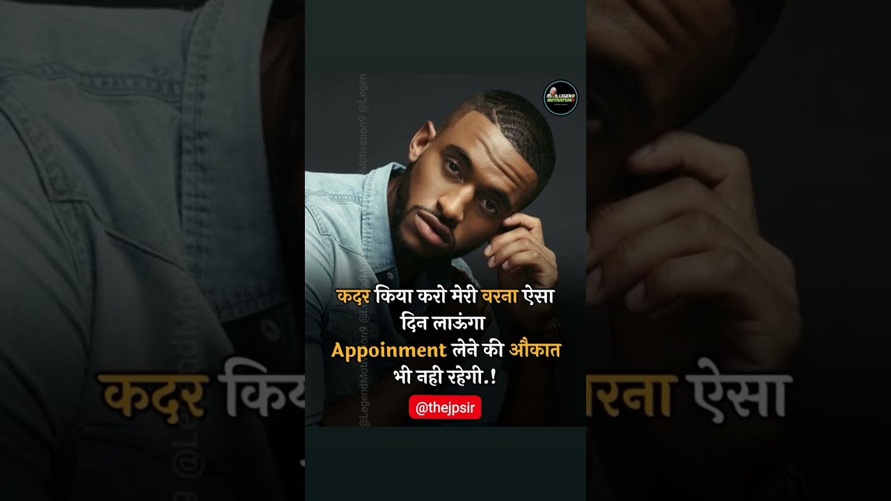 The JP Sir Motivational Speaker || 