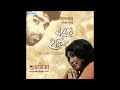 Je Bhabei Tumi Sokal Dekho - Subhamita [Remastered] Mp3 Song