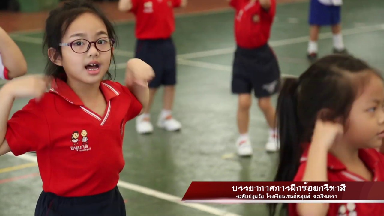 บรรยากาศการฝึกซ้อมกรีฑาสี ระดับปฐมวัย โรงเรียนเซนต์หลุยส์ ฉะเชิงเทรา